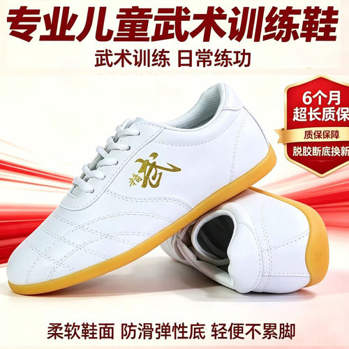 乔尚武术鞋专用牛筋软底儿童竞赛