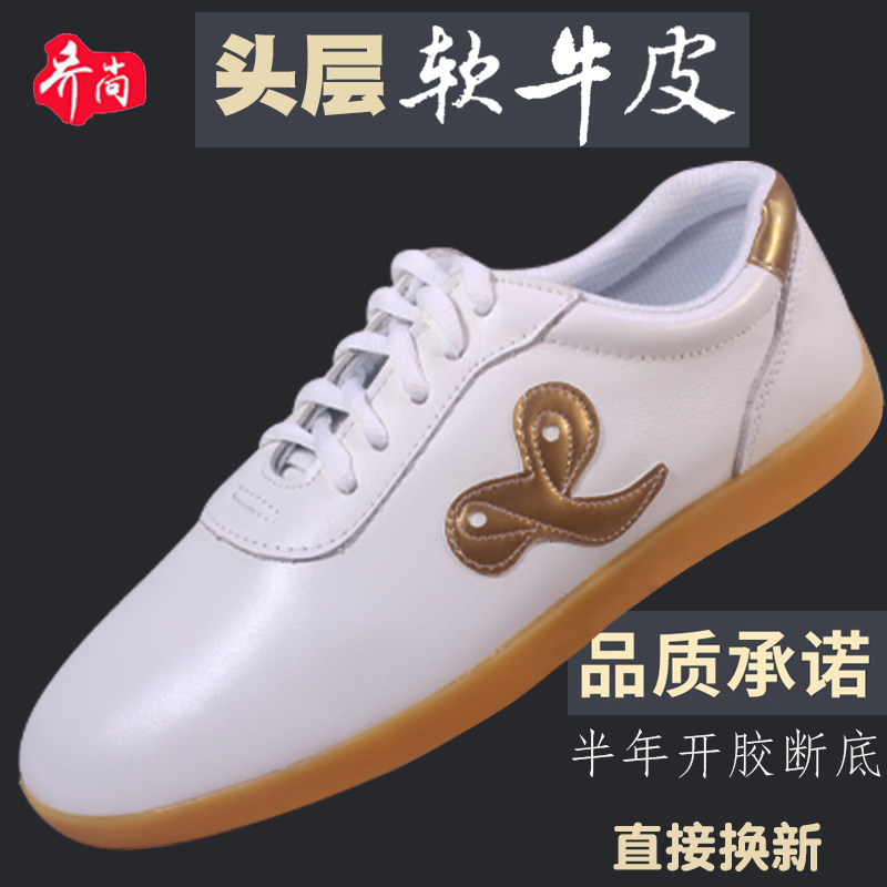 乔尚太极鞋女加厚牛筋底真皮男四季透气祥云太极拳八段锦练供鞋