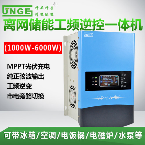 光伏太阳能控制器逆变器一体机