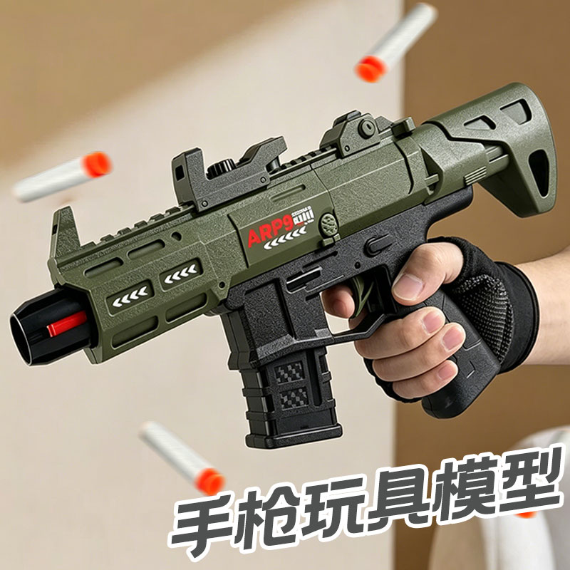 儿童软弹枪玩具冲锋枪手枪模型