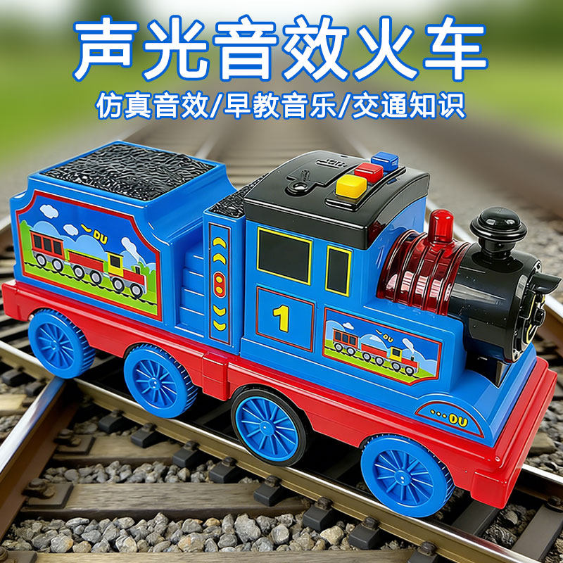 儿童声光音乐火车头玩具仿真电动