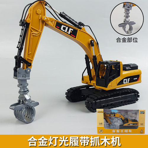 抓木机合金工程车生日礼物