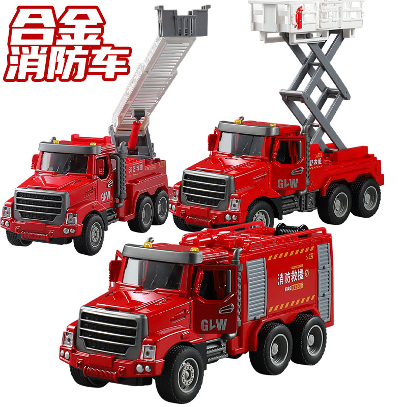 儿童声光消防车玩具云梯登高车救援车模型合金工程车汽车男孩礼物