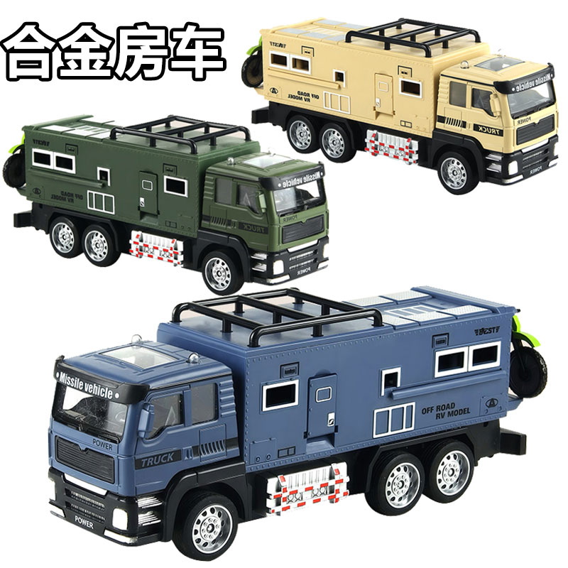 儿童合金房车玩具旅行露营车