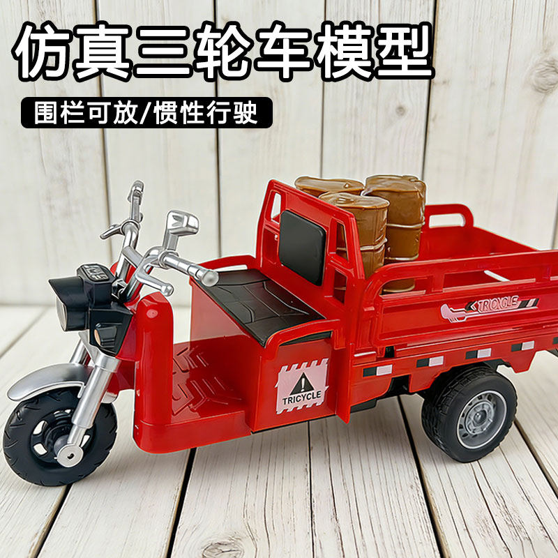 儿童惯性三轮车玩具三蹦子