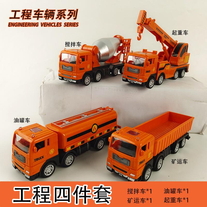 惯性工程车儿童玩具起重机吊车油罐翻斗车模型套装小汽车男孩礼物
