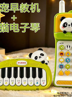 儿童电子琴手机玩具大哥大电话