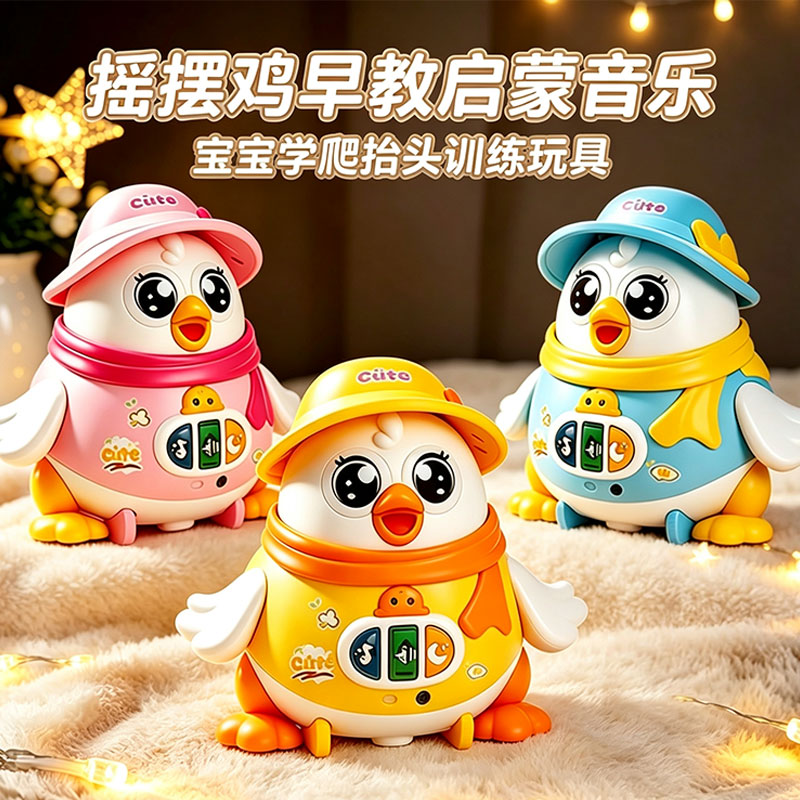 儿童声光智能感应摇摆鸡玩具婴儿