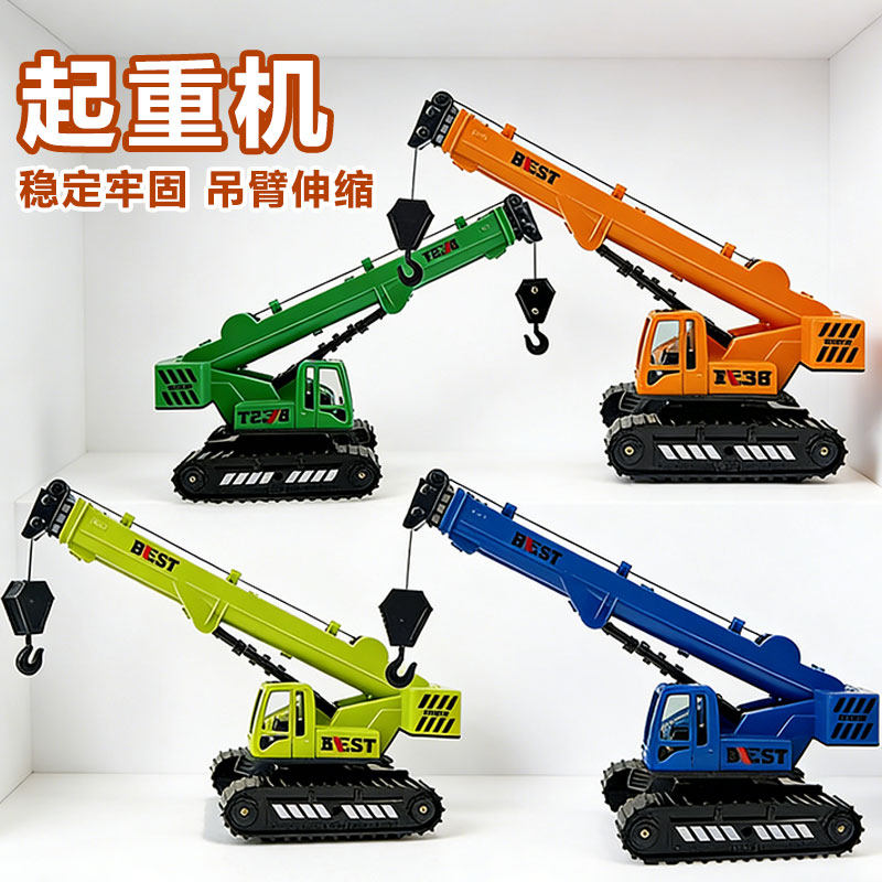 儿童惯性起重吊车玩具彩色吊机工程车塔吊模型仿真挖掘机汽车男孩