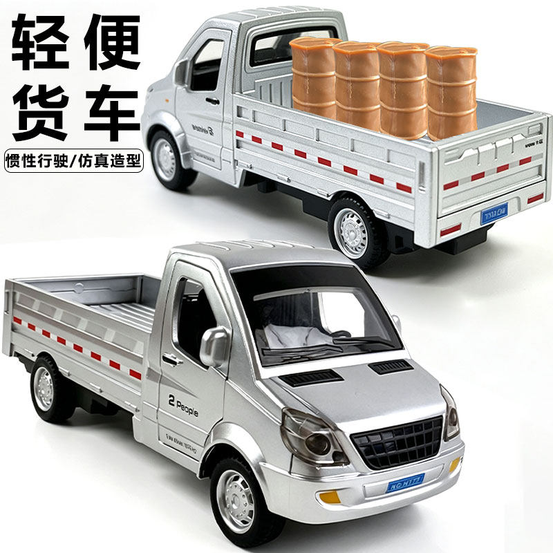 儿童轻型小货车玩具仿真运输车