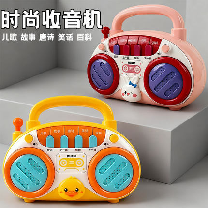 儿童早教收音机玩具婴幼儿音乐故事学习机宝宝益智多功能播放器女