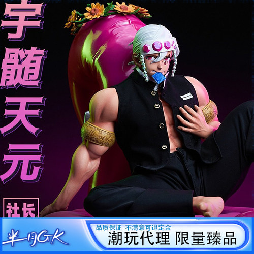 鬼灭之刃宇髓天元替换手办