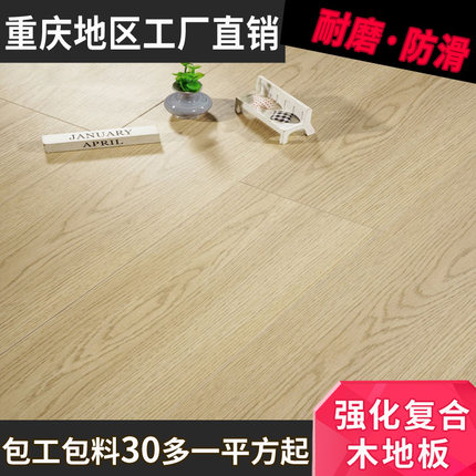 重庆厂家直销灰色强化复合木地板环保耐磨防水家用出租房工装