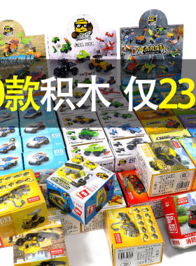 2026新款积木城市工程车消防拼插益智玩具男孩子小颗粒幼儿园奖品