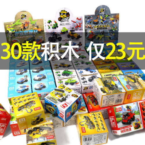 2026新款积木城市工程车消防拼插益智玩具男孩子适用于乐高小颗粒