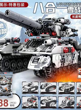 2026新款积木男孩二战坦克玩具益智力警局动脑大军舰拼装儿童礼物