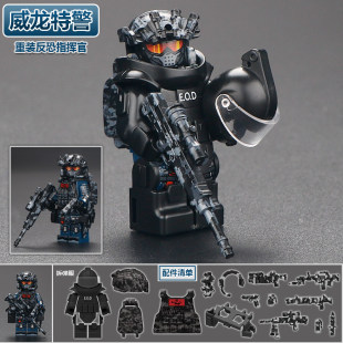 三角洲威龙特警人仔武器装备特种兵积木适用乐高儿童拼装男孩玩具