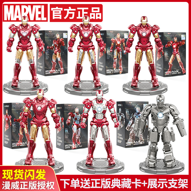 正版钢铁侠积木人MK7拼装手办人仔模型玩具创意摆件男孩生日礼物