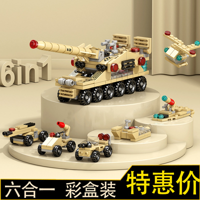 乐乐兄弟小颗粒巨炮坦克拼装玩具