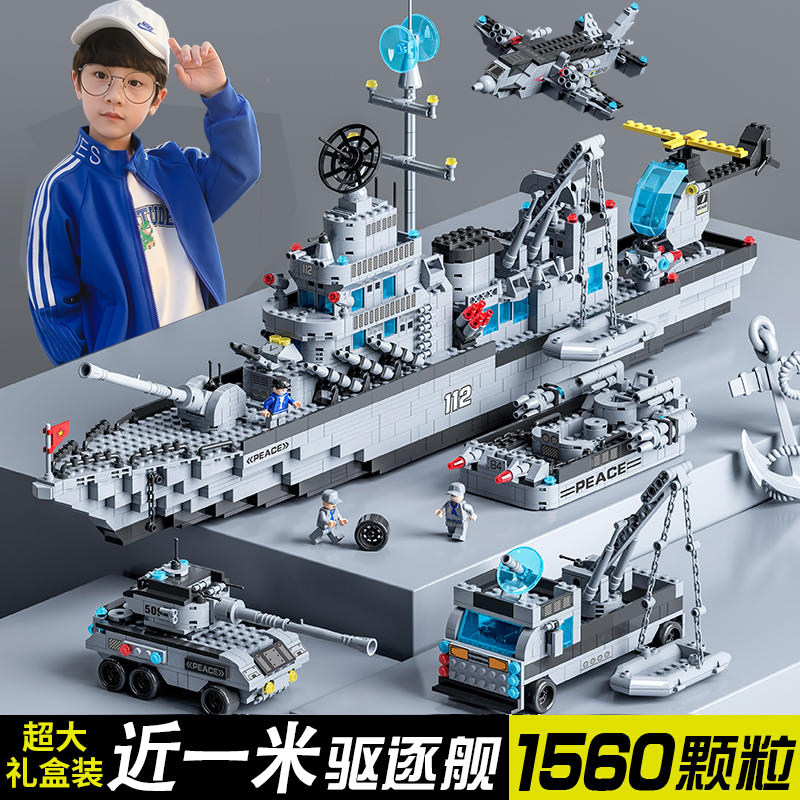 2026新款积木男孩玩具益智力动脑国产大军舰航空母舰拼装儿童礼物