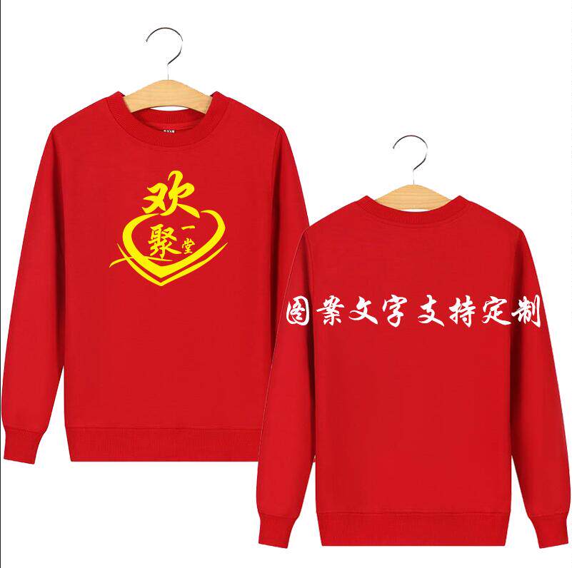定制姐妹团聚回娘家秋冬服装圆领长袖纯棉加绒卫衣免费设计定做