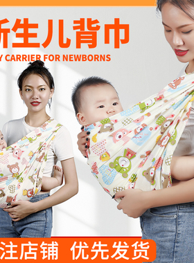 简易背巾背带婴儿前抱式横抱新生儿抱带便携出行宝宝传统单肩背篼