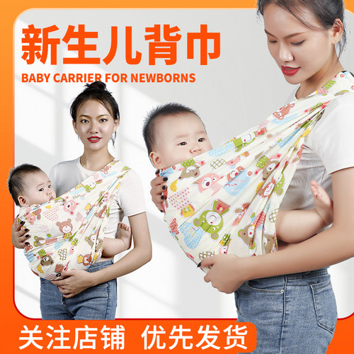新生儿横抱背巾简易便携