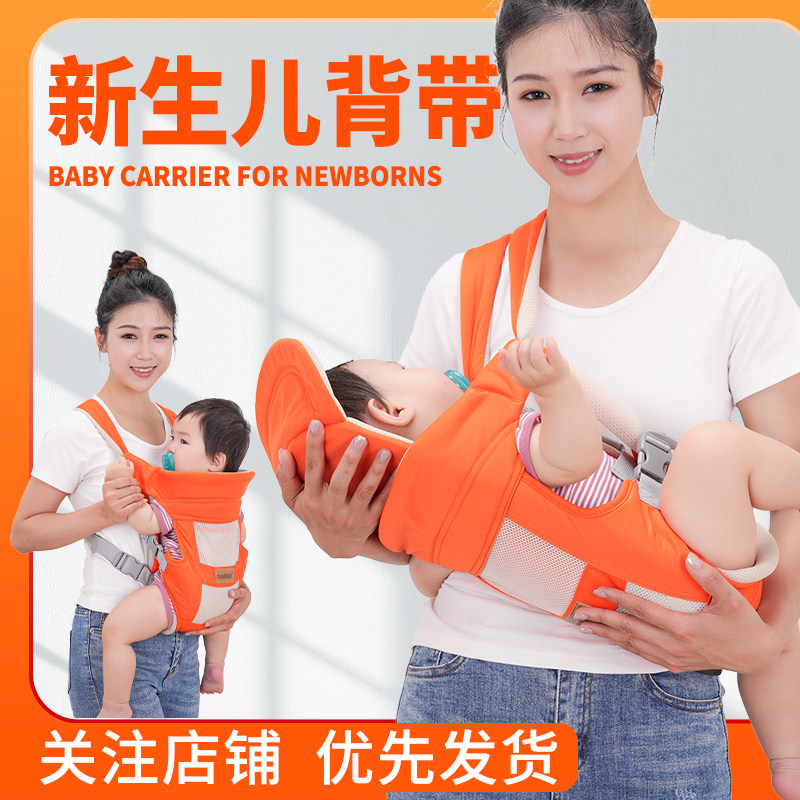 天而新生儿背带婴儿外出前后两用