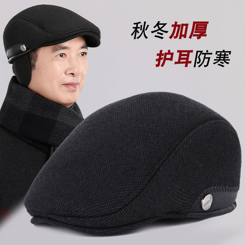 冬天中老年人帽子男士爸爸护耳鸭舌帽加绒加厚保暖老头爷爷前进帽