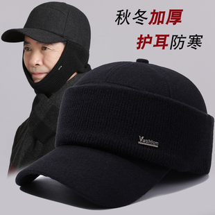 冬天中老年人爸爸帽子男士毛呢鸭舌帽加厚保暖护耳棒球帽爷爷棉帽