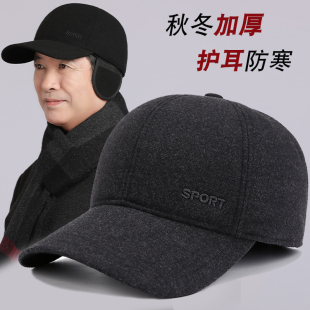 秋冬天帽子男中老年人爸爸毛呢鸭舌帽加厚保暖棉帽爷爷护耳棒球帽