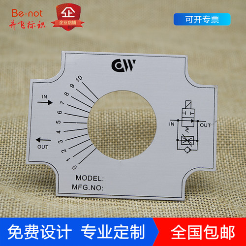 厂家定制产品商标LOGO铝标牌铭牌定做机器设备铝合金标牌铭牌腐蚀