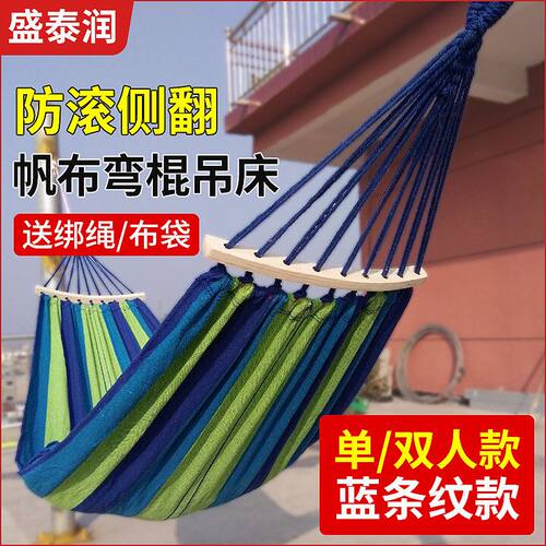 单侧翻单人防弯棍户外条纹秋千