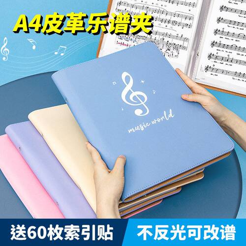透明a4插页文件夹天色乐谱夹曲谱
