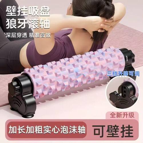 工厂健身器材柱瑜伽轴肌肉泡沫