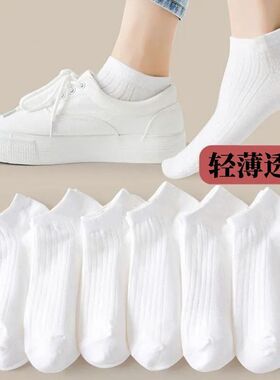 春夏季【运动浅口袜百搭爆款5学生吸汗纯色双装白色ins】短袜低帮