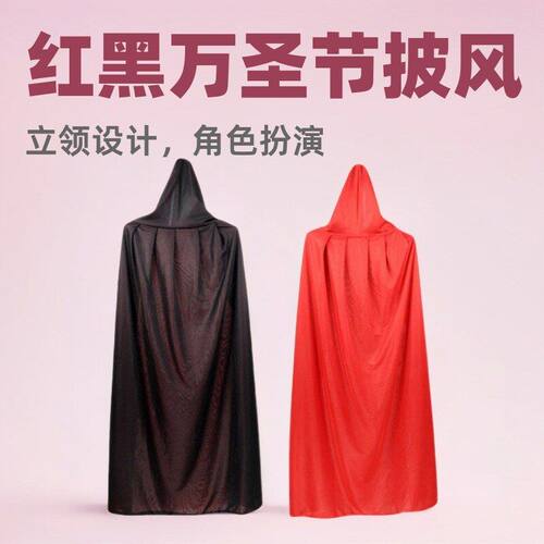 死神万圣节黑面道具红斗篷海盗