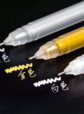 白色美术光笔白笔绘画美术金色银色速干高光防水高光高素描笔耐用