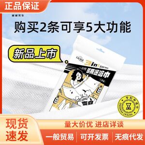 多功能吸汗一条儿童Bell成人旅行