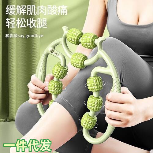 小腿肌肉按摩瘦腿瑜伽肌肉美腿夹腿九轮热卖消除滚轮放松