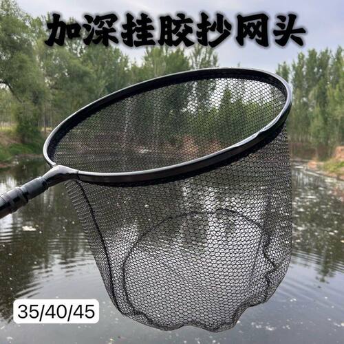 抄网头加固黑坑加深挂钩可拆卸