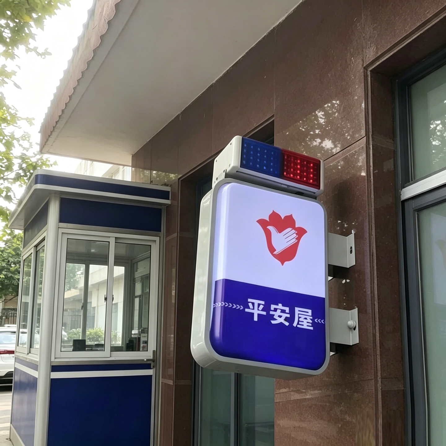 平安屋吸塑灯箱led广告牌学校园保安室铝合金指路牌立牌灯箱定制