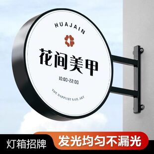 铁艺灯箱LED广告牌门头侧招圆形双面悬挂发光亚克力广告招牌吸塑