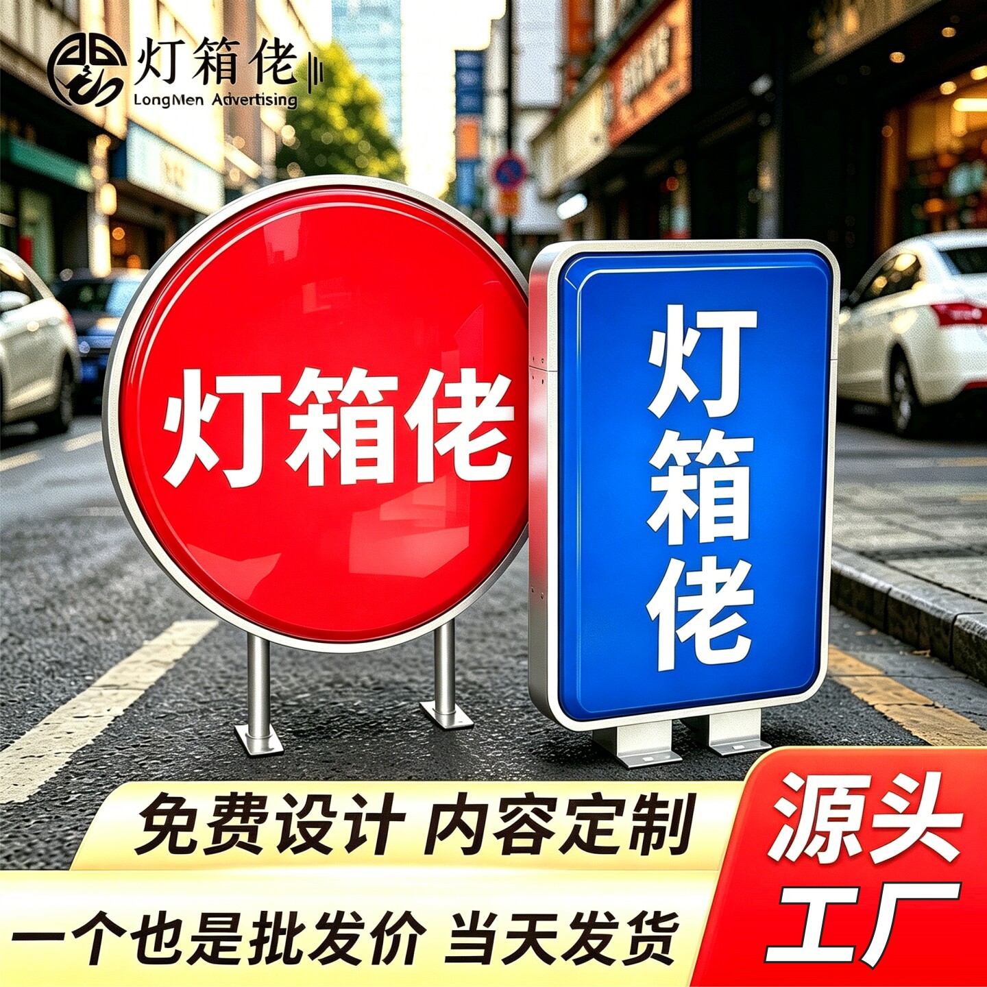 吸塑灯箱led广告牌门头侧招双面圆形方形挂墙式亚克力发光字灯箱