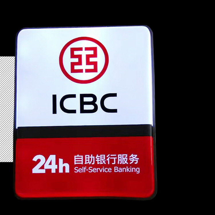 中国工商银行吸塑灯箱广告招牌门头户外双面挂墙式方形亚克力发光