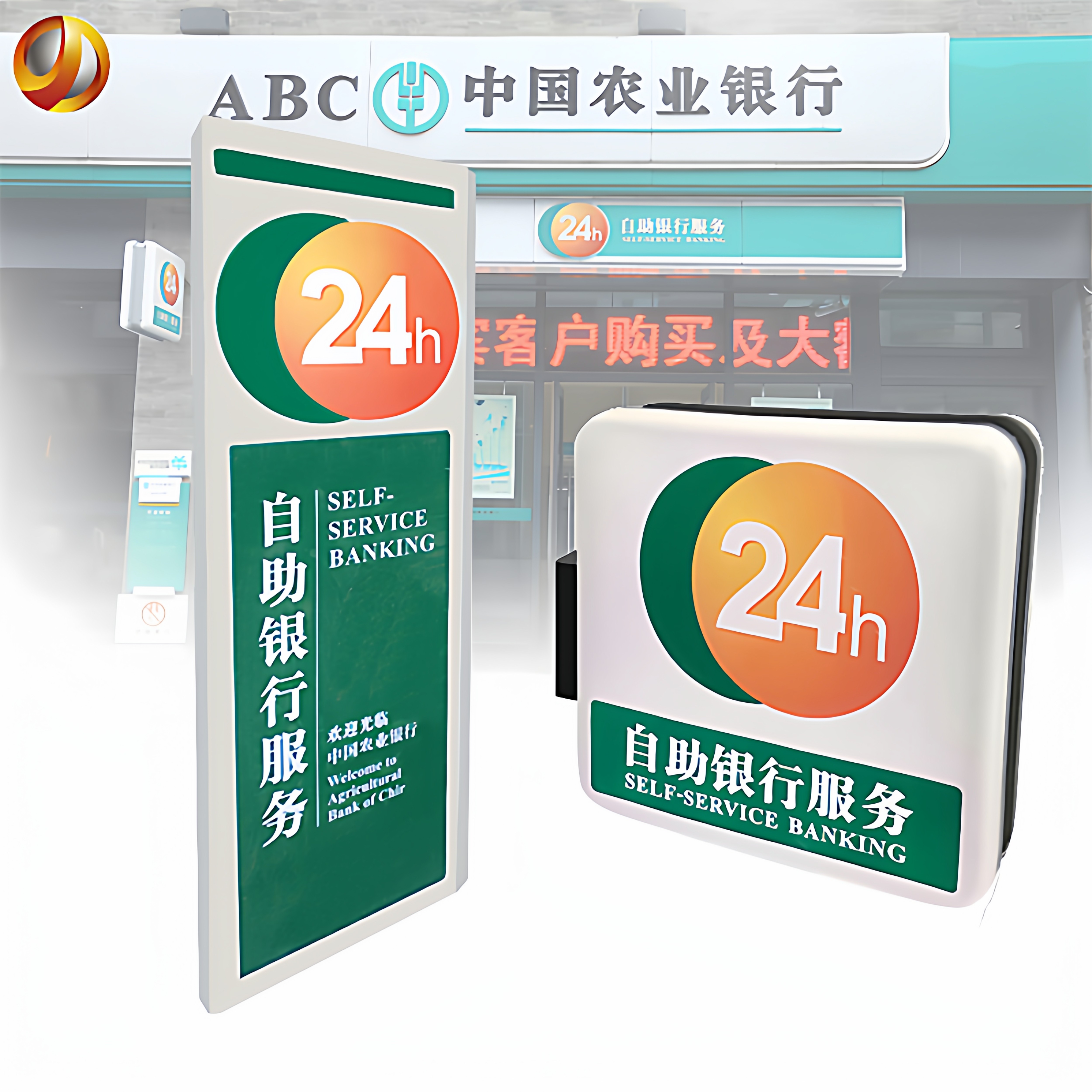中国农业银行吸塑灯箱门头
