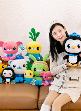 正版海底小纵队公仔毛绒玩具巴克队长呱唧皮医生挂件抓机布娃娃