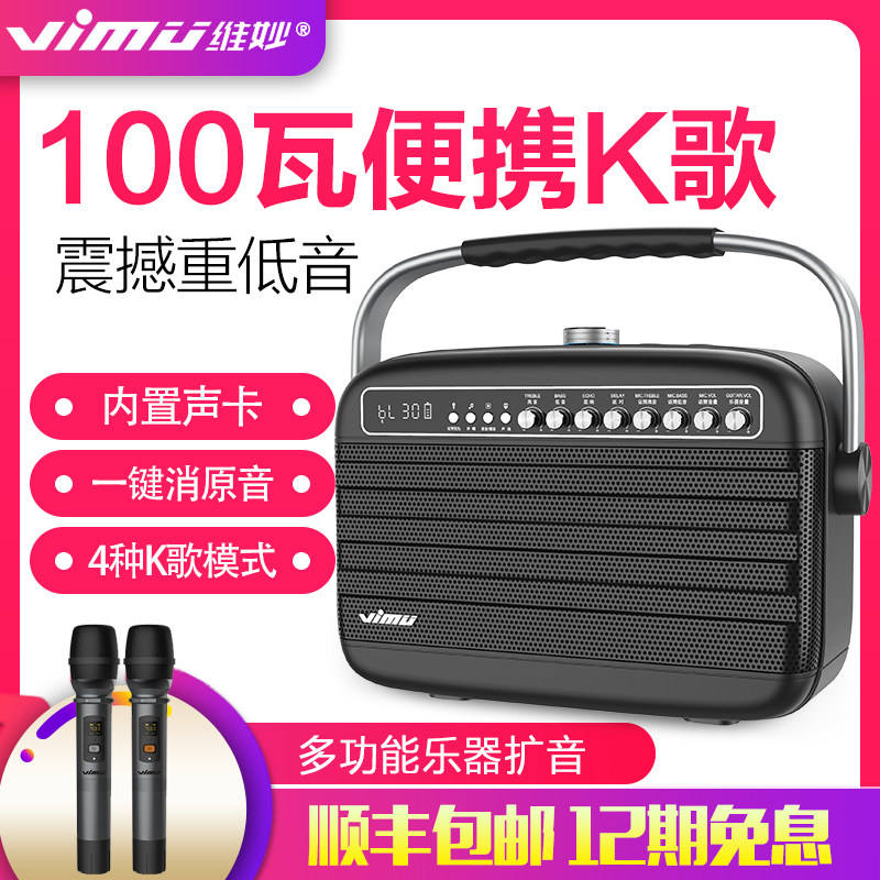 维妙K9手提户外音响k歌自带声卡便携大功率广场舞唱歌重低音音箱