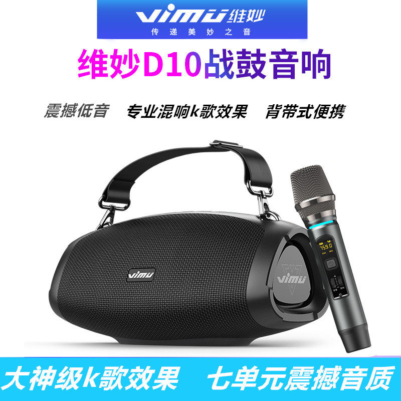移动便携式无线维妙小音箱深圳