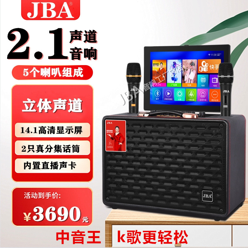 JBA立体声2.1声道KTV点歌音响一体机户外便携式视频音响k歌广场舞|ruв категории видео электрических приборов, род площади оратор/открытый звук - от Buy2taobao.com для оказания профессиональной услуги покупки агента Taobao